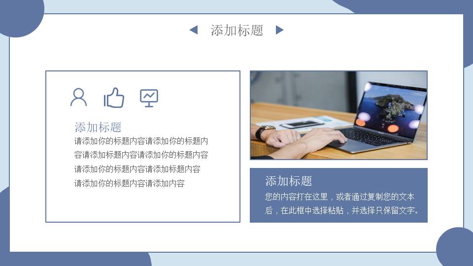 述职报告 (3).pptx